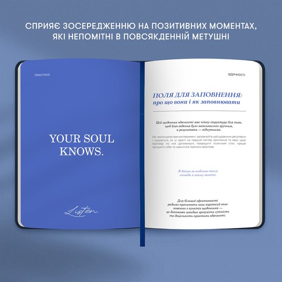 Дневник благодарности «Луна» темно-синий: Фото