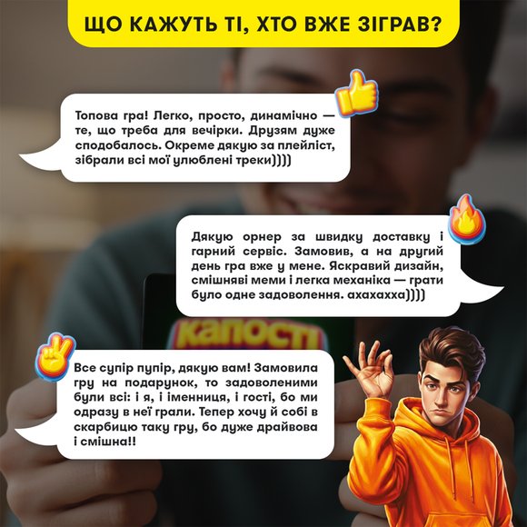 Игра для компании «Шоумем»: Фото