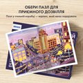Пазл «Київ вечірній» 1000 елементів: Фото - ORNER