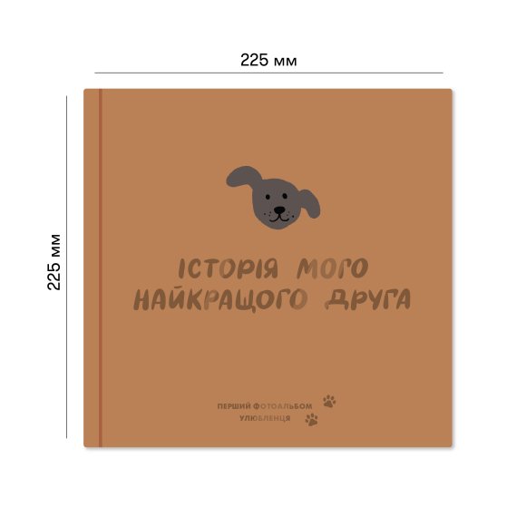 Photo album for a dog "The story of my best friend" brown: Photo