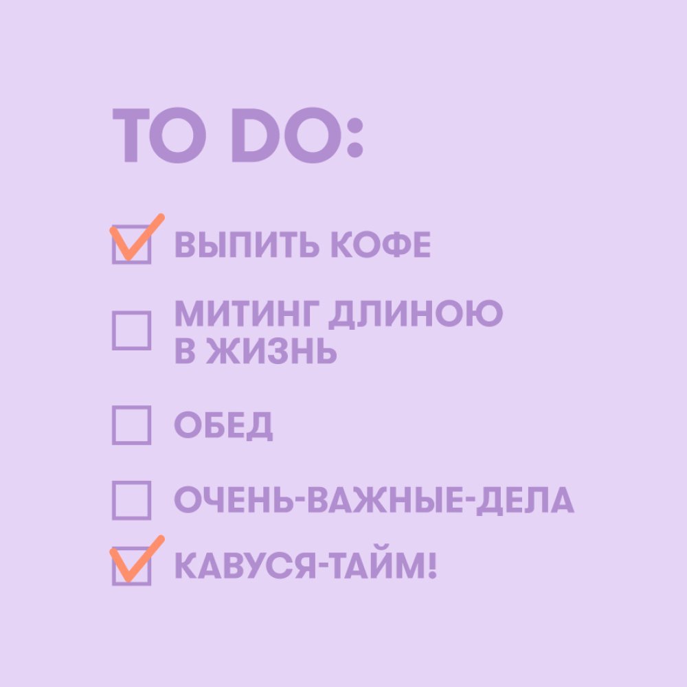 Easy Busy: как вернуться в офис?: Фото 4 - ORNER