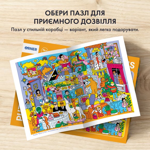 Puzzle ORNER Back to the 90's. Movies and TV-series 1000 elements: Photo