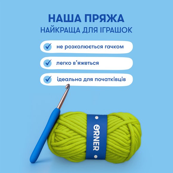 Набор для вязания крючком «Кактус»: Фото