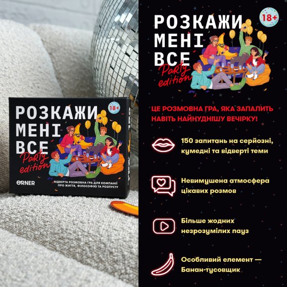 Подарочный набор «Игры для друзей 18+»: Фото