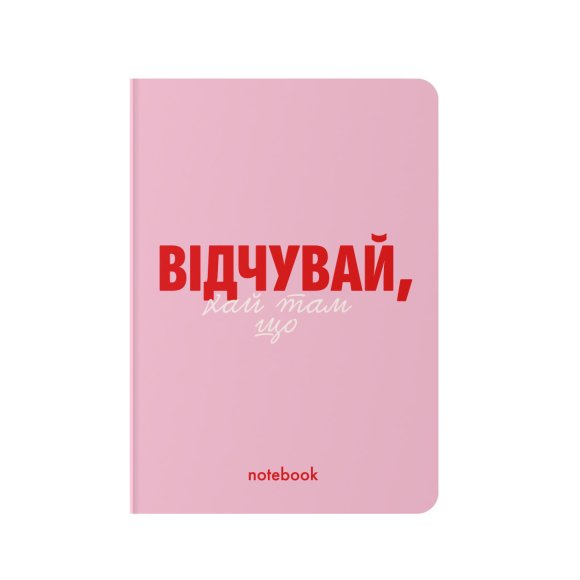 Блокнот в клетку «Чувствуй!» розовый: Фото