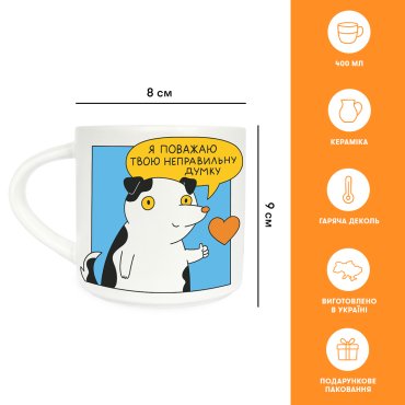 Чашка ORNER x Maliunok «Поважаю твою думку»: фото 2 - ORNER