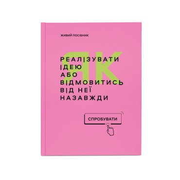 Business notebook Handbook for an entrepreneur: photo - ORNER