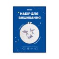 Набір для вишивання Ø160 мм «Ластівки»: Фото 12