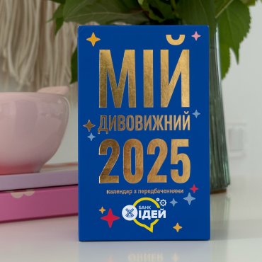 Календарь отрывной брендированный: Фото - ORNER