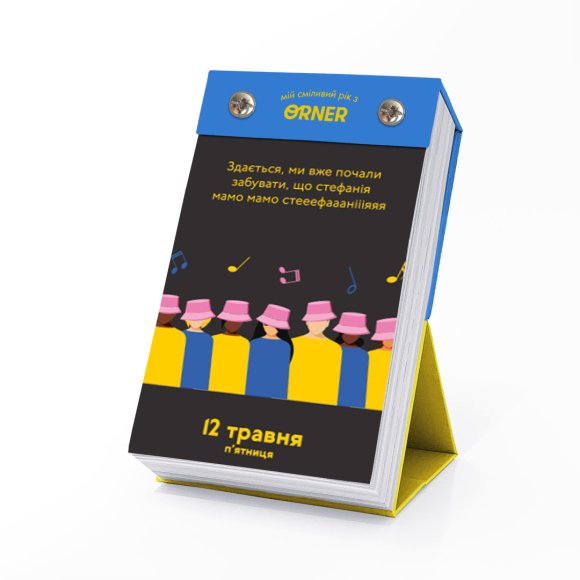 Календарь с предсказаниями «Мой смелый 2023»: Фото