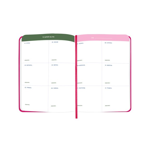 Планер «I HAVE NO PLAN» рожевий: Фото