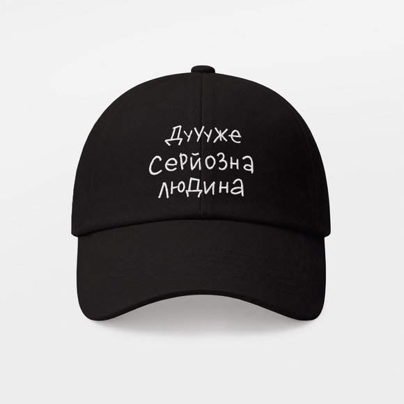 Cap "A very serious person" black: Photo