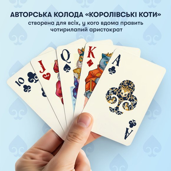 Playing cards "Royal Cats": Photo