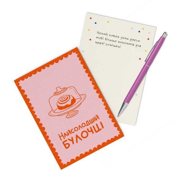 Set of postcards "This is all for you!" 10 pcs: Photo