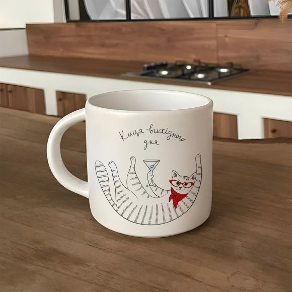 Чашка «Киця вихідного дня»: Фото