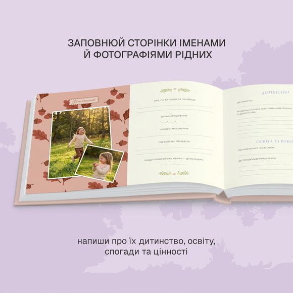Photo album "My Family Tree" light: Photo