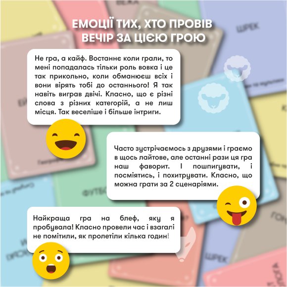 Game for the company "Wolf in Sheep's Clothing": Photo