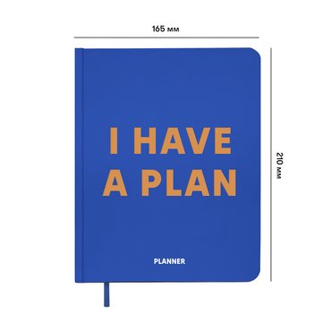 Планер «I HAVE A PLAN» синій: Фото - ORNER