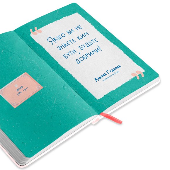 Kindness Notebook beige: Photo