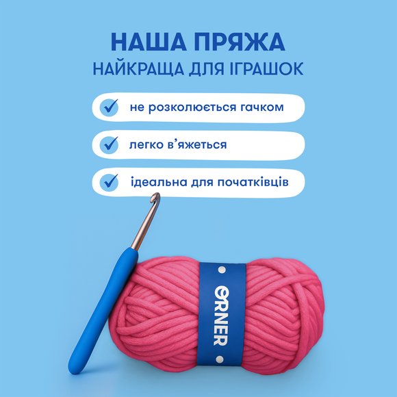 Набор для вязания крючком «Осьминог»: Фото