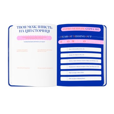 Благотворительный планер «STRESSLESS PLANNER» для подростков: 12+. British Camp x ORNER: Фото - ORNER