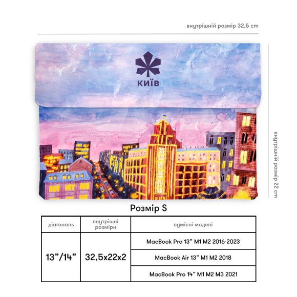 Чохол для ноутбука «Київ»: Фото