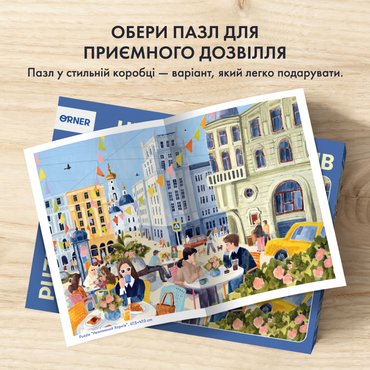 Пазл «Несокрушимый Харьков» 1000 элементов: Фото - ORNER
