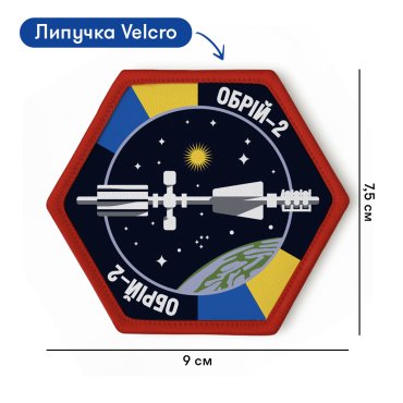 Embroidered patch U are the Universe: photo 2 - ORNER