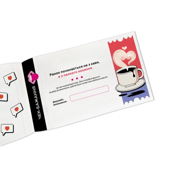 Checkbook of wishes for a couple "Passion": Photo