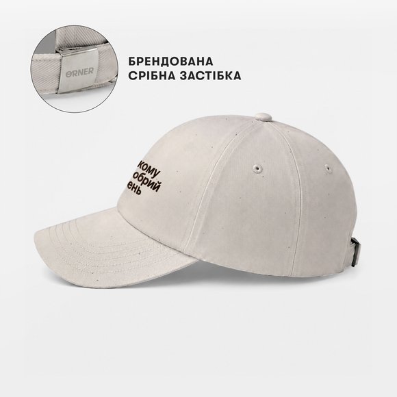 Cap "Good morning to no one" beige: Photo