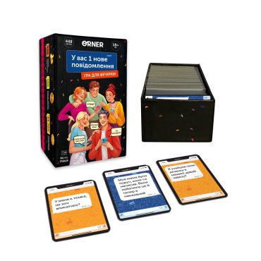 Игра для компании «У вас 1 новое сообщение»: Фото - ORNER