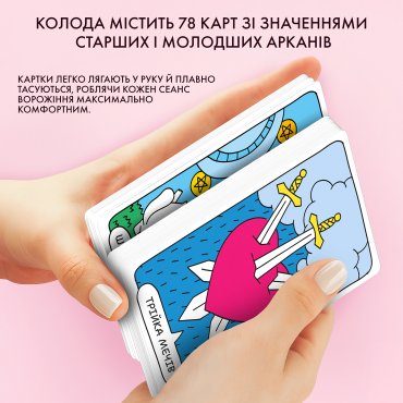 Карты Таро «Кошачье таро»: Фото - ORNER