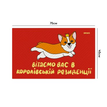 Ковер придверный «Корги»: фото 2 - ORNER