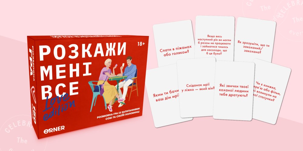 Что подарить любимому: идеи и варианты подарков для любимого на все случаи жизни: Фото 3 - ORNER