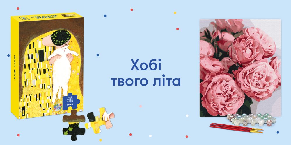 Хобі твого літа: пазли та картини за номерами ORNER: Фото 1 - ORNER