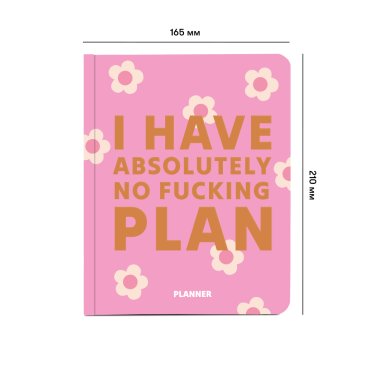 Планер «I HAVE ABSOLUTELY NO PLAN» розовый: Фото - ORNER