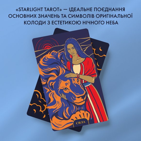 Tarot cards "Starlight Tarot": Photo
