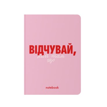 Блокнот в клетку «Чувствуй!» розовый: фото - ORNER