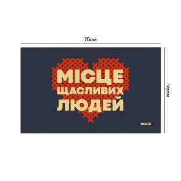 Door carpet Place of happy people: photo 2 - ORNER