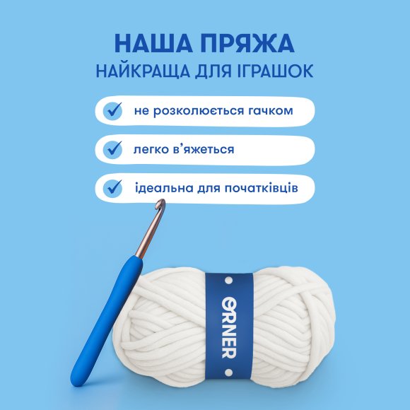 Набор для вязания крючком «Зайчик»: Фото