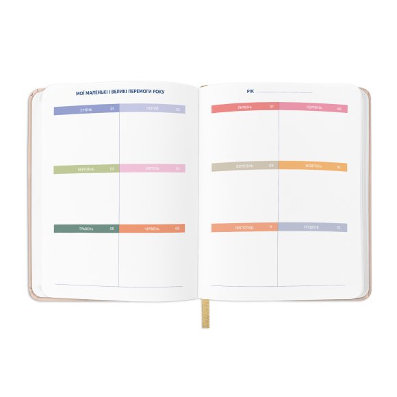 Planner "I HAVE A MAGIC PLAN" beige: Photo