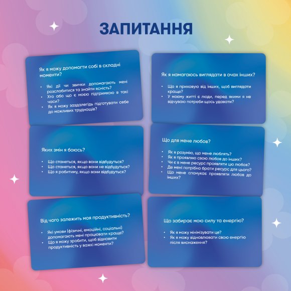 Карточки саморефлексии ORNER x Rozmova: Фото