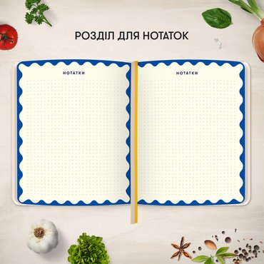 Кулінарний блокнот «Записано з любов’ю» світлий: Фото Кулінарний блокнот «Записано з любов’ю» світлий: Фото - ORNER