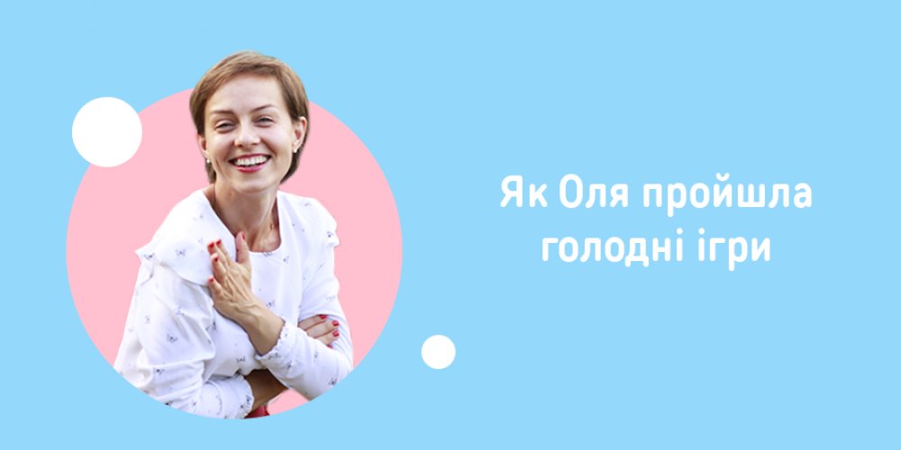 Мої співбесіди до ORNER: Фото 3 - ORNER