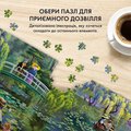 Пазл «Кошачий сад Моне» 1000 элементов: Фото 4