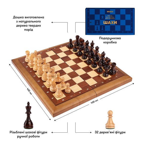 Wooden chess brown: Photo