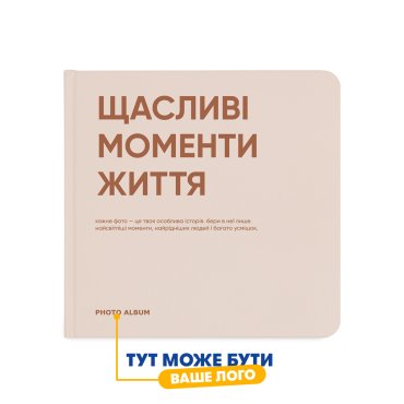 Фотоальбом квадратний брендований: фото 2 Фотоальбом квадратний брендований: фото 2 - ORNER