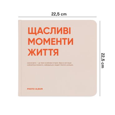 Фотоальбом «Счастливые моменты жизни»: фото 2 - ORNER