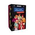 Игра для компании «У вас 1 новое сообщение»: Фото