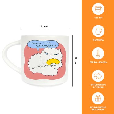 Чашка «Слишком красивая»: Фото - ORNER